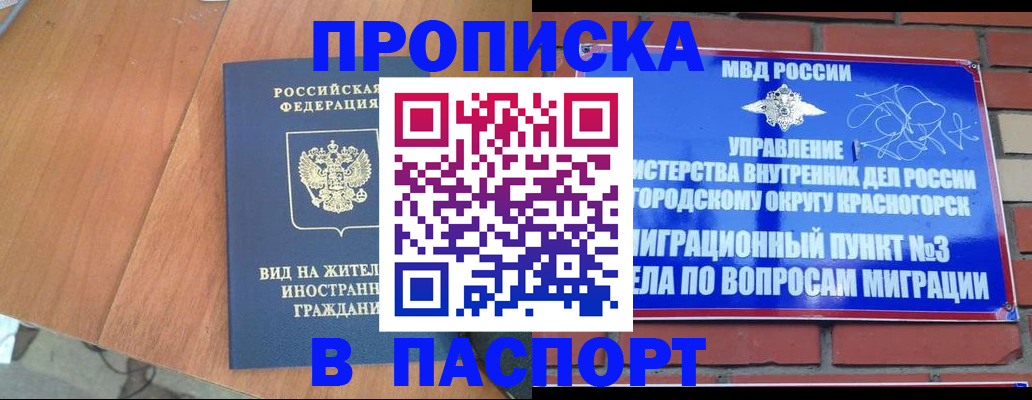 найти адрес прописки в Советске