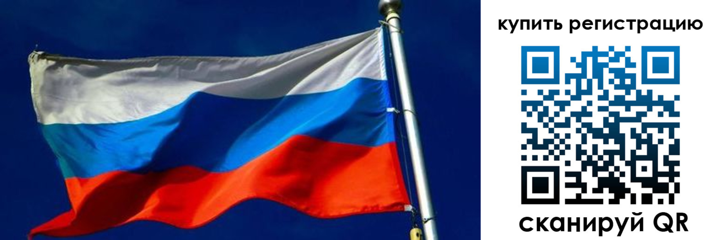 временная регистрация для школы в Советске