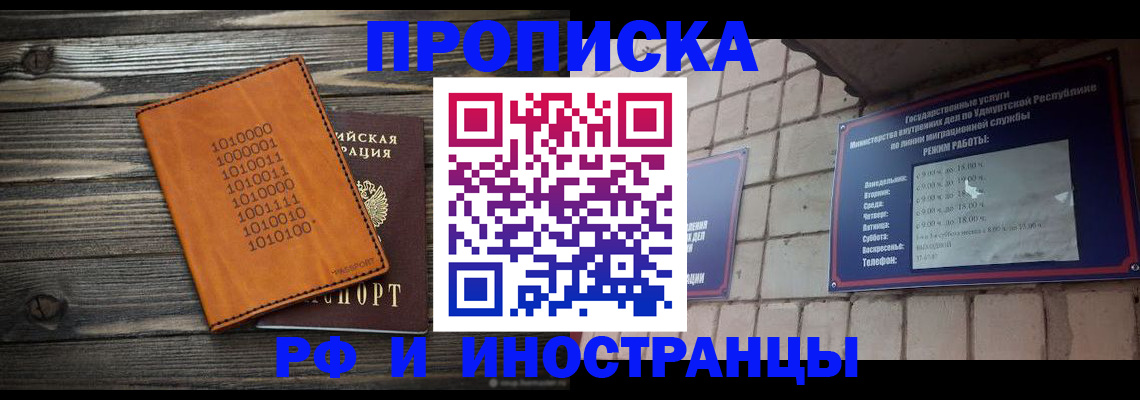 найти адрес прописки в Советске
