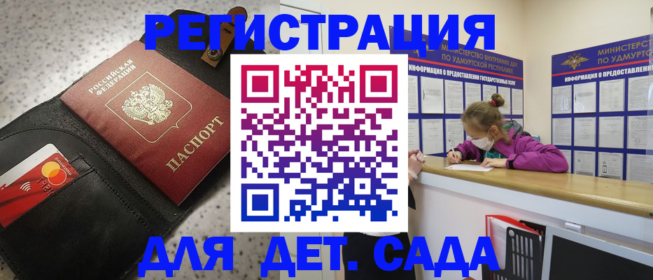прописка штамп в Советске