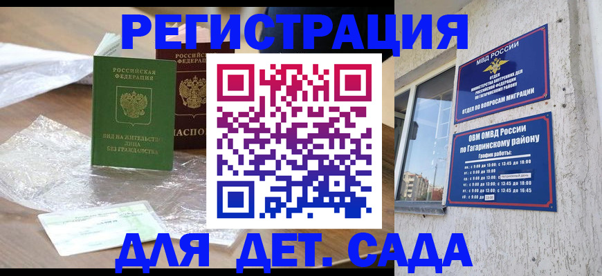 временная регистрация госуслуги в Советске
