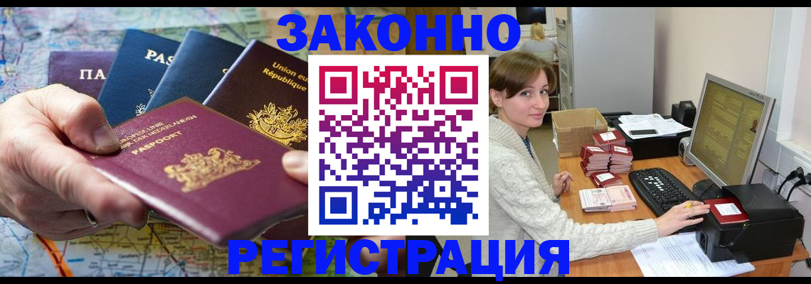 прописка для школы в Советске